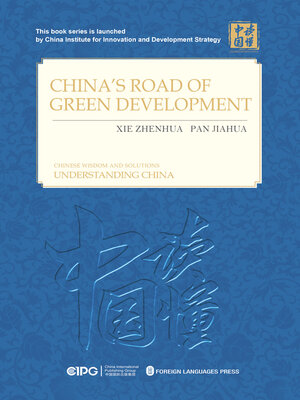 cover image of 中国的绿色发展之路